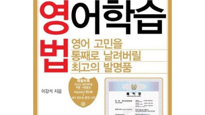 내 학습 혁명! ✨ 꿀팁 가득한 교수학습법 베스트셀러 후기